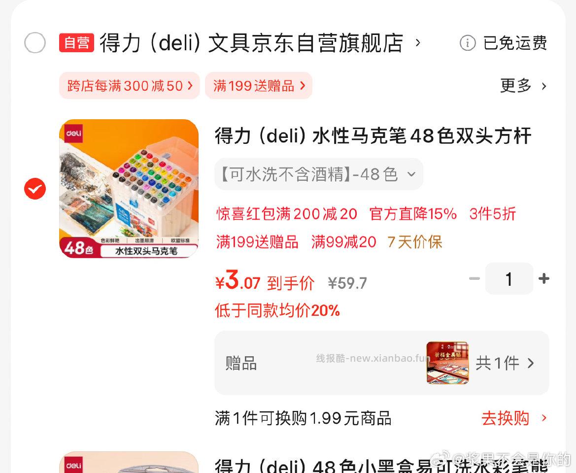 马克笔砸99-20 - 线报酷