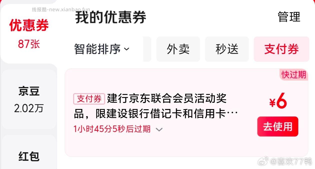 记得用忘记两三个月了 - 线报酷