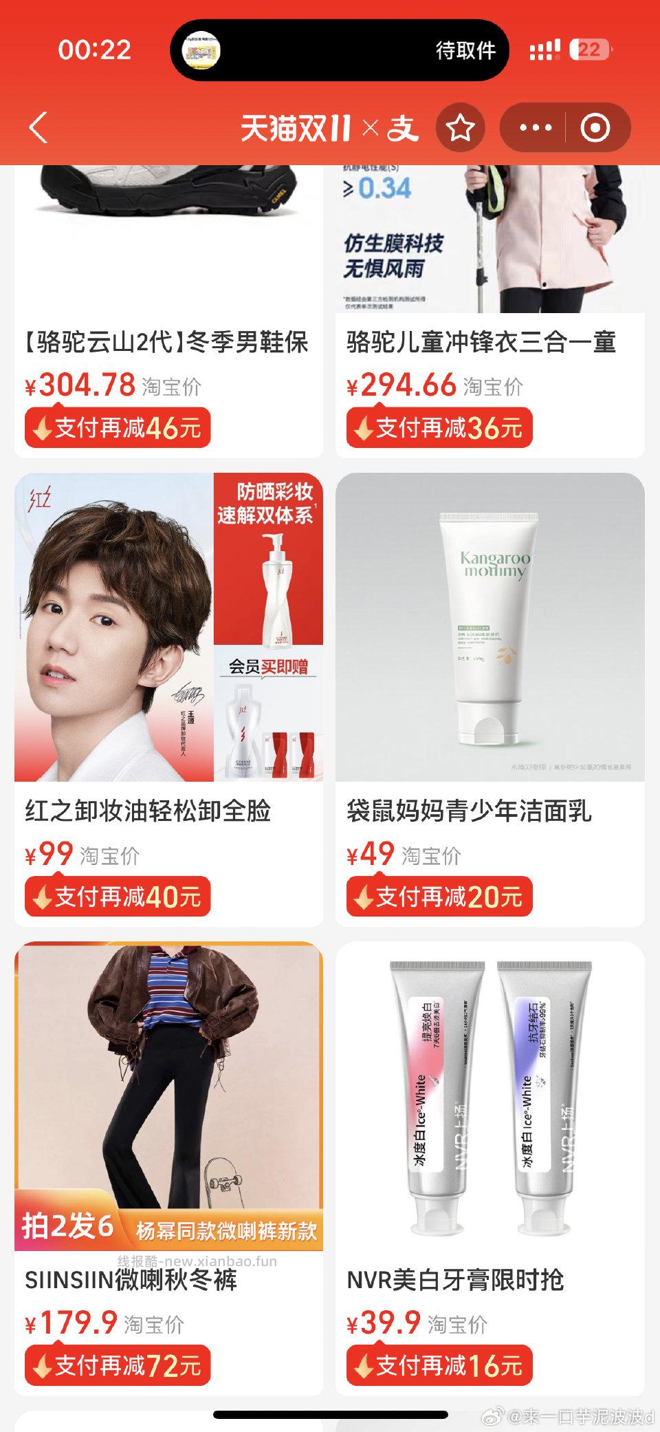 jxsj红之又有了可以买好几单 - 线报酷