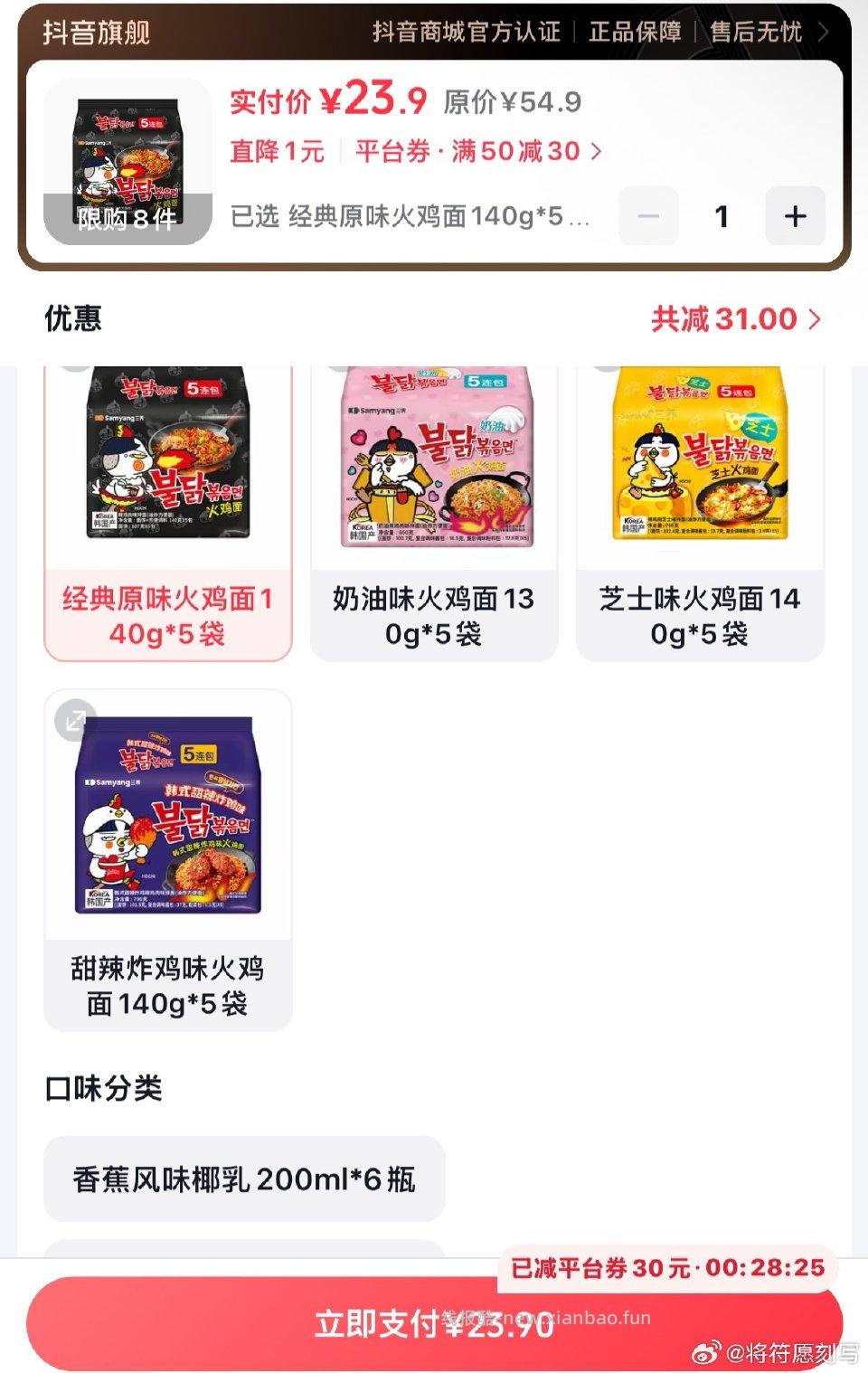 刷券三养火鸡面还带牛奶划算！ - 线报酷