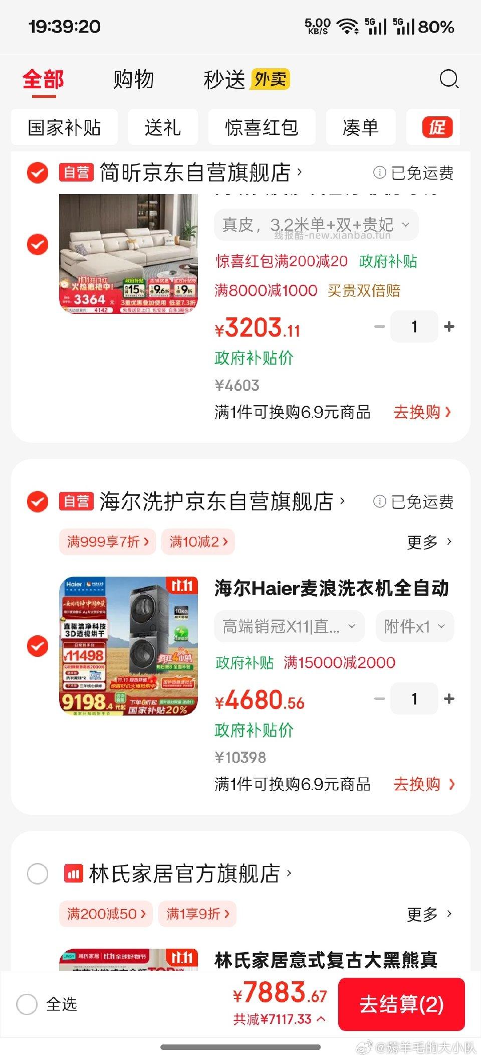 x11洗烘f536这价格划算吧 - 线报酷