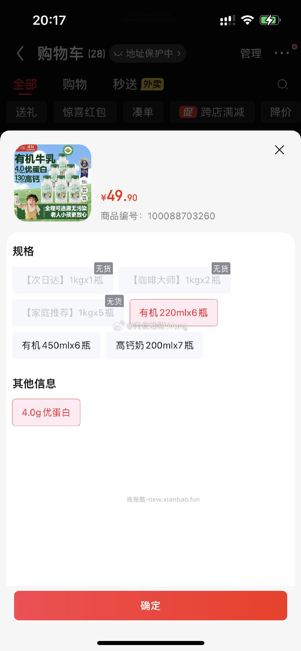 三件5折反超市卡30 - 线报酷