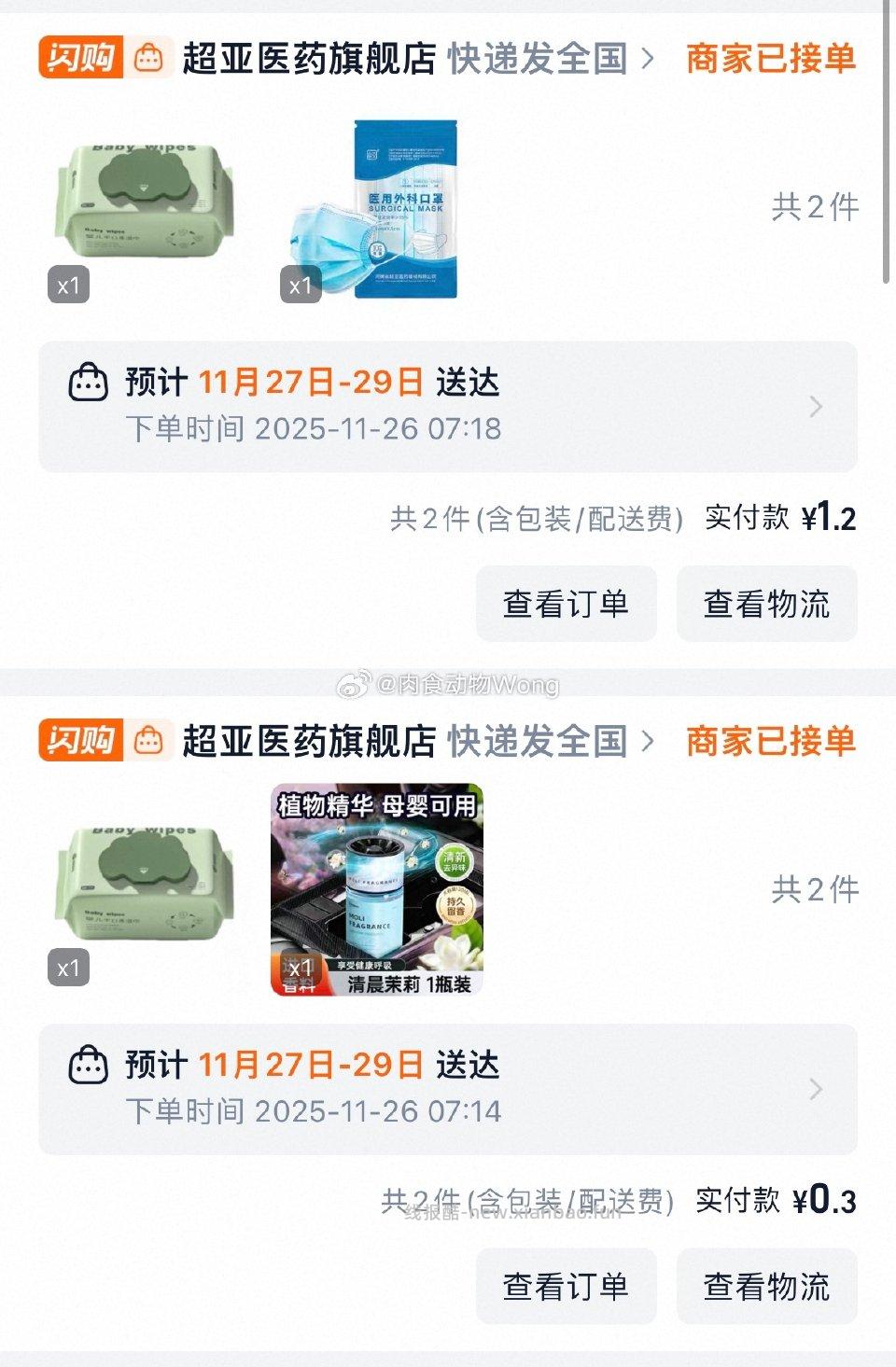 超亚现在可以 - 线报酷