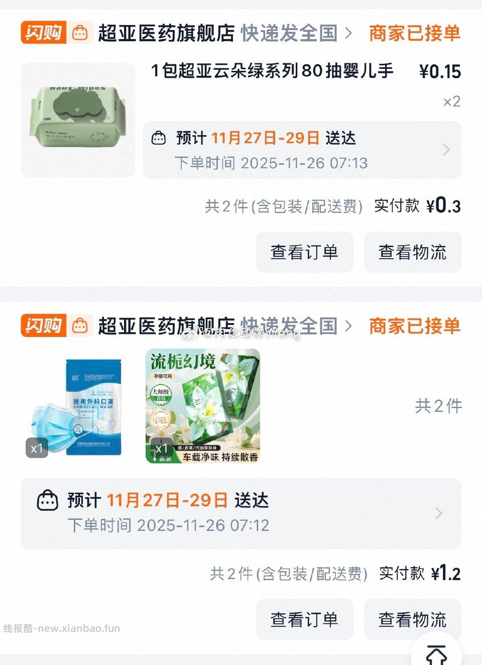 超亚现在可以 - 线报酷