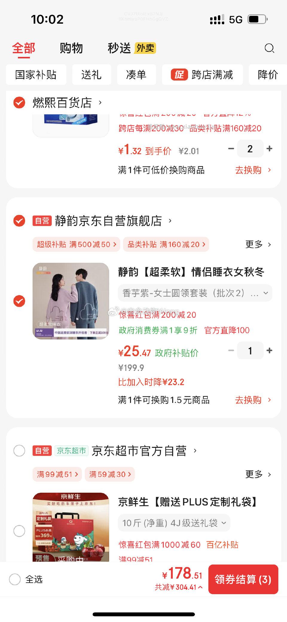 微博正文 ​​​ - 线报酷