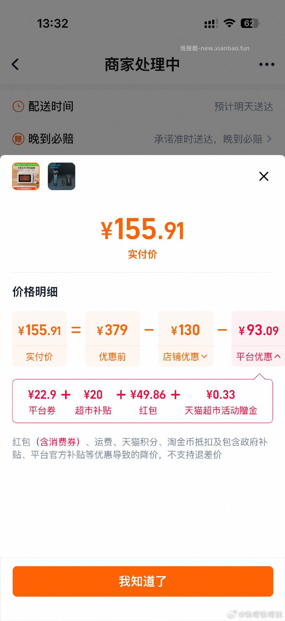 本来想收一个微波炉才发现还可以买顺便问一下现在tjb和zbj是叠不了了吗来来回回了好几次都不行 - 线报酷