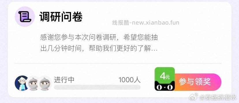 yjwd调研1000人 - 线报酷