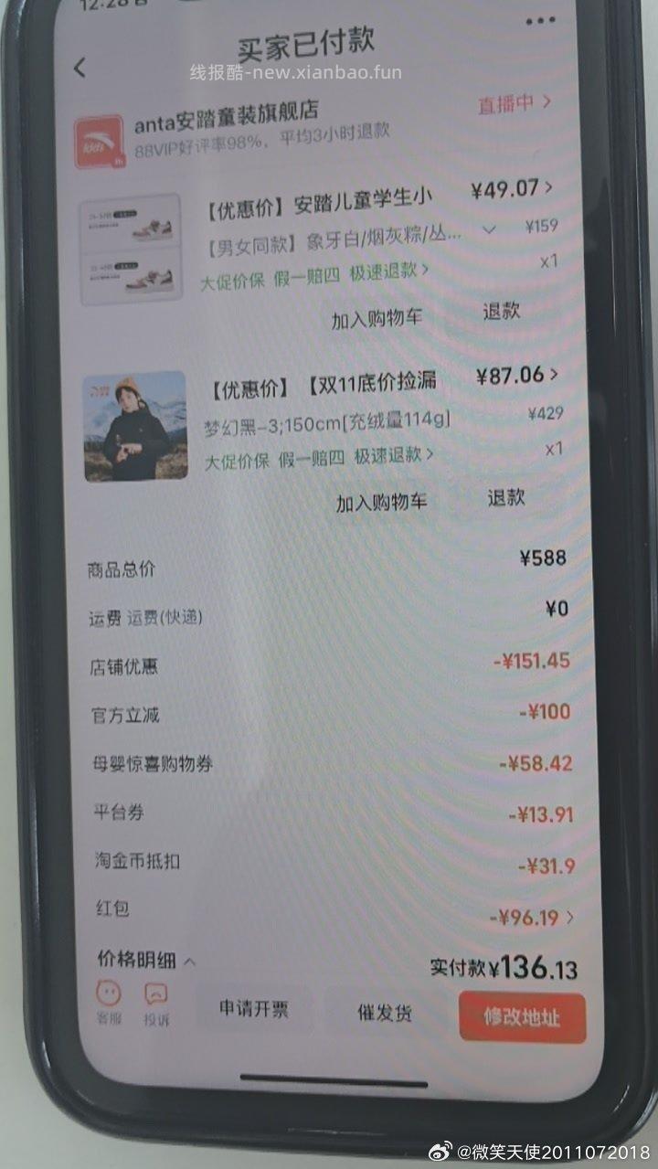 应该会有更优秀的 - 线报酷