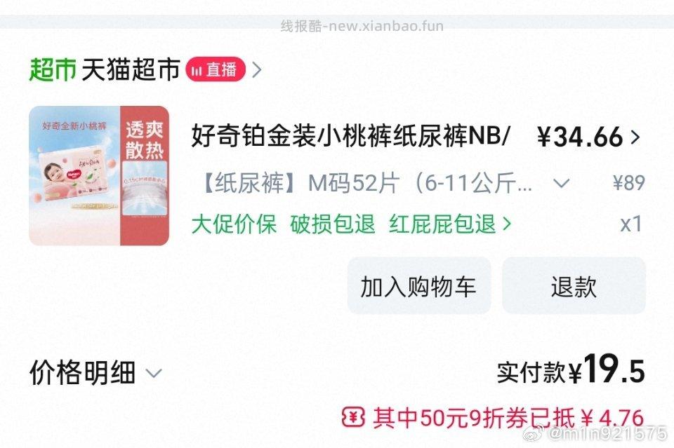 tmcs搜尿不湿.纸尿裤好奇一共15ppj叠下来20左右 - 线报酷