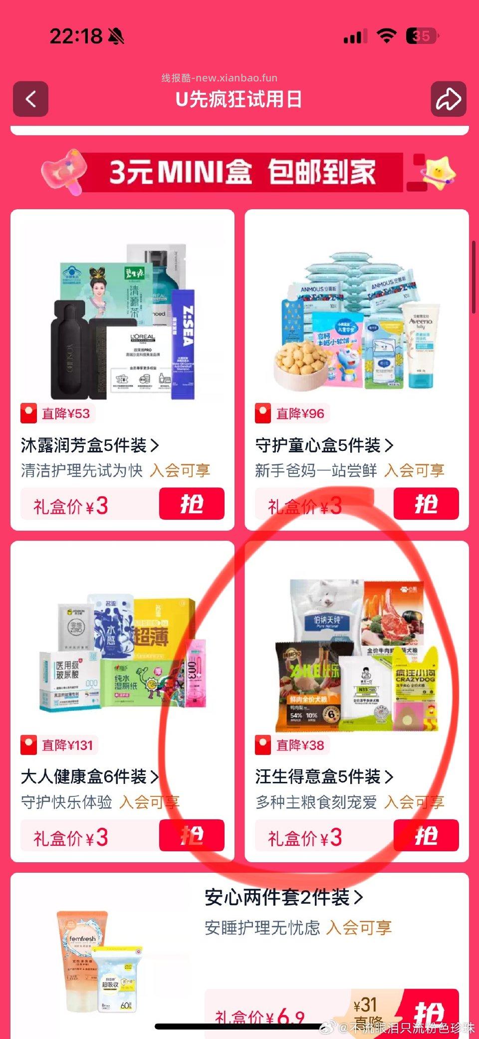 0入粮100tjb兑换3搜u先试用点右下角选汪生得意 - 线报酷