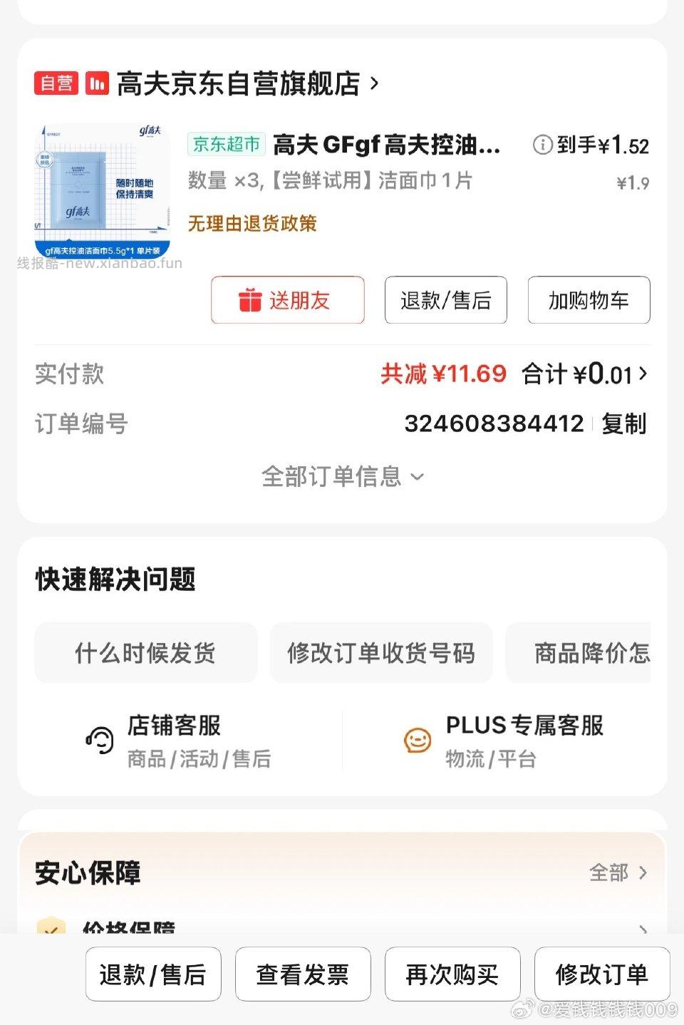 五号切一下选项 - 线报酷