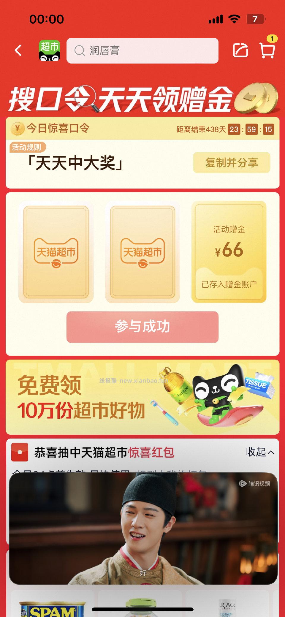 终于到我了 - 线报酷