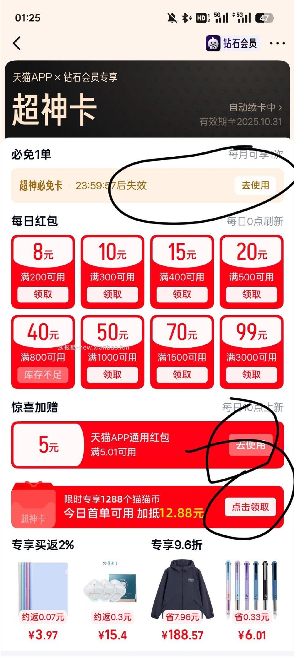 tm我—超神卡 - 线报酷