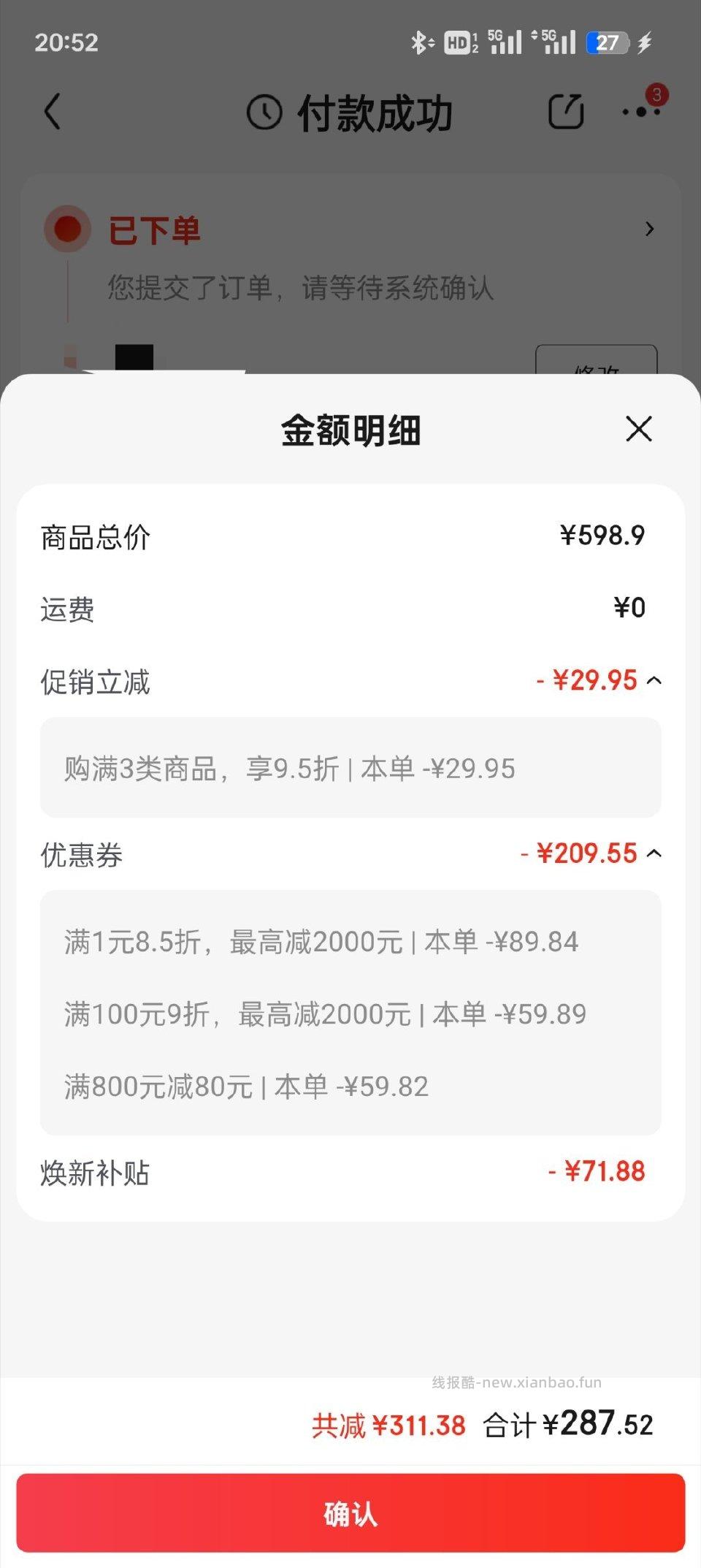 md微波炉蹲了很久觉得是好价如图需要800-80兑换的 - 线报酷