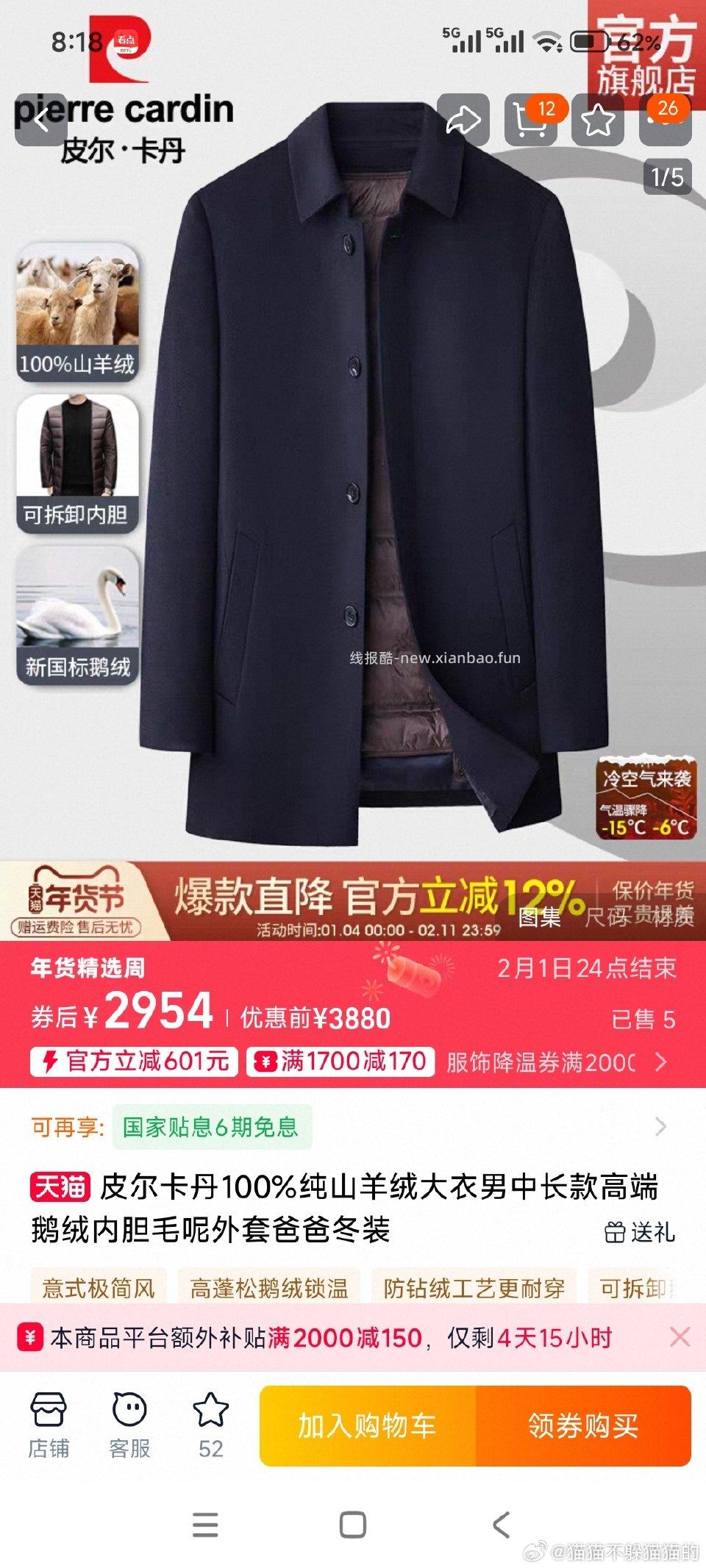 快去服饰券 - 线报酷