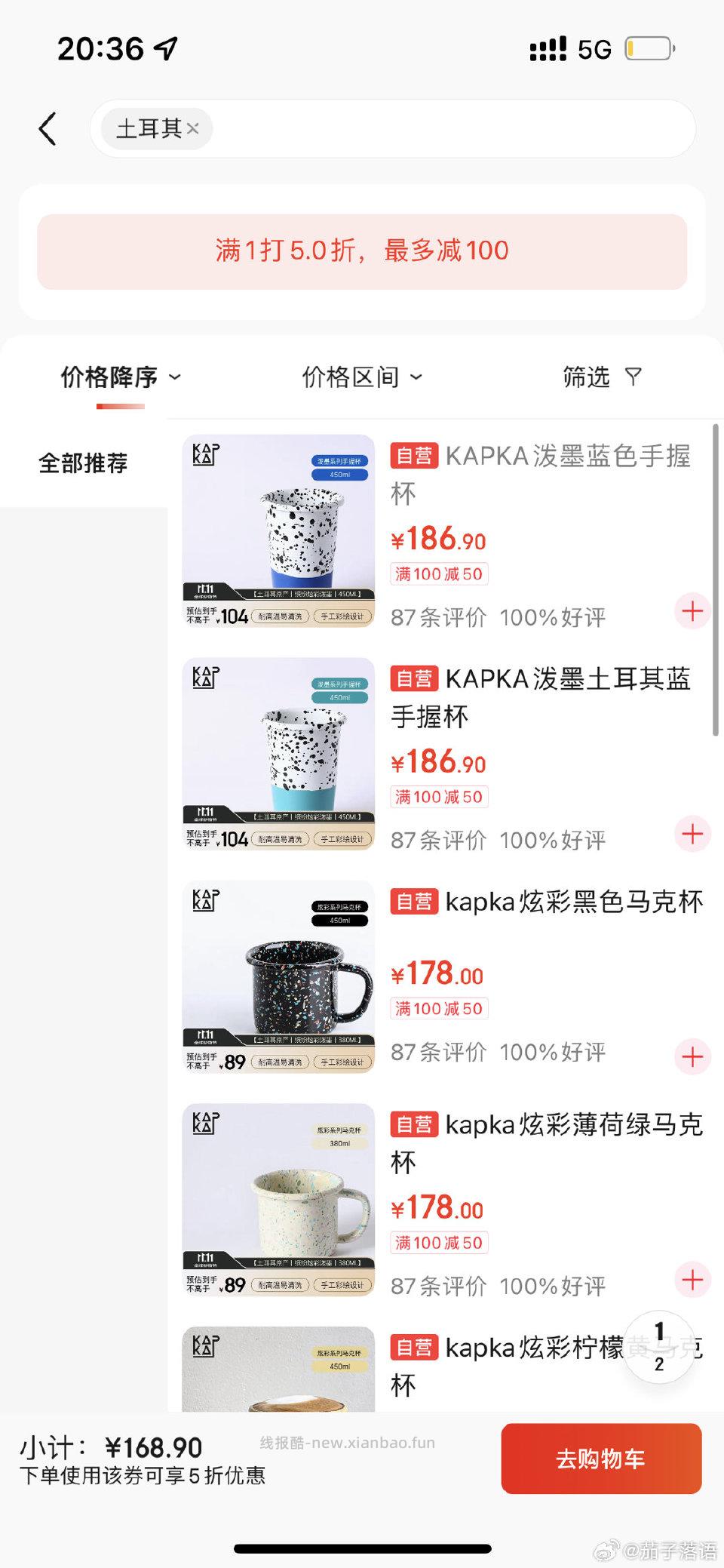 厨具五折搜 - 线报酷