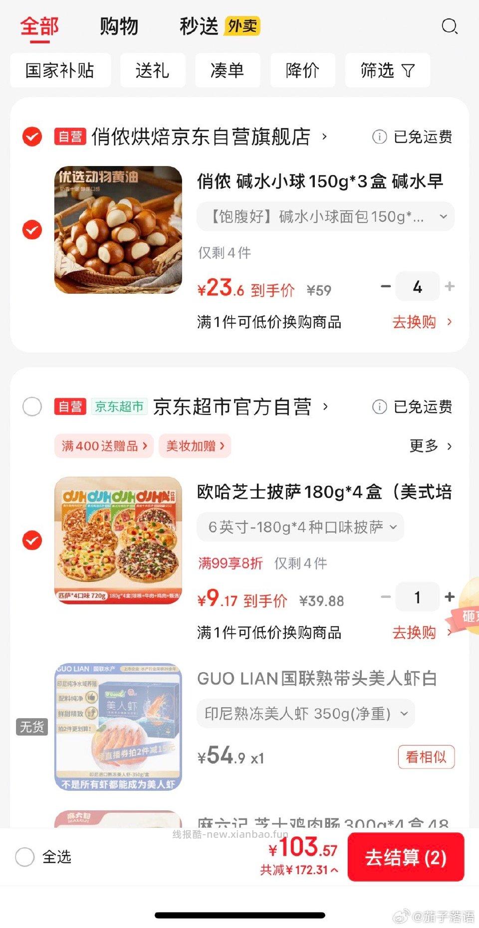 如果有人吃小披萨… - 线报酷
