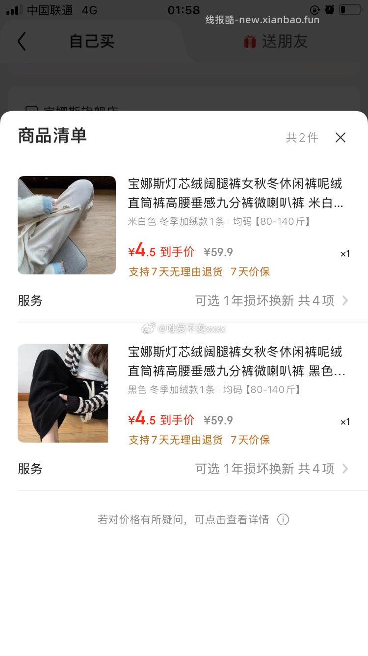 裤子可以嘛 - 线报酷