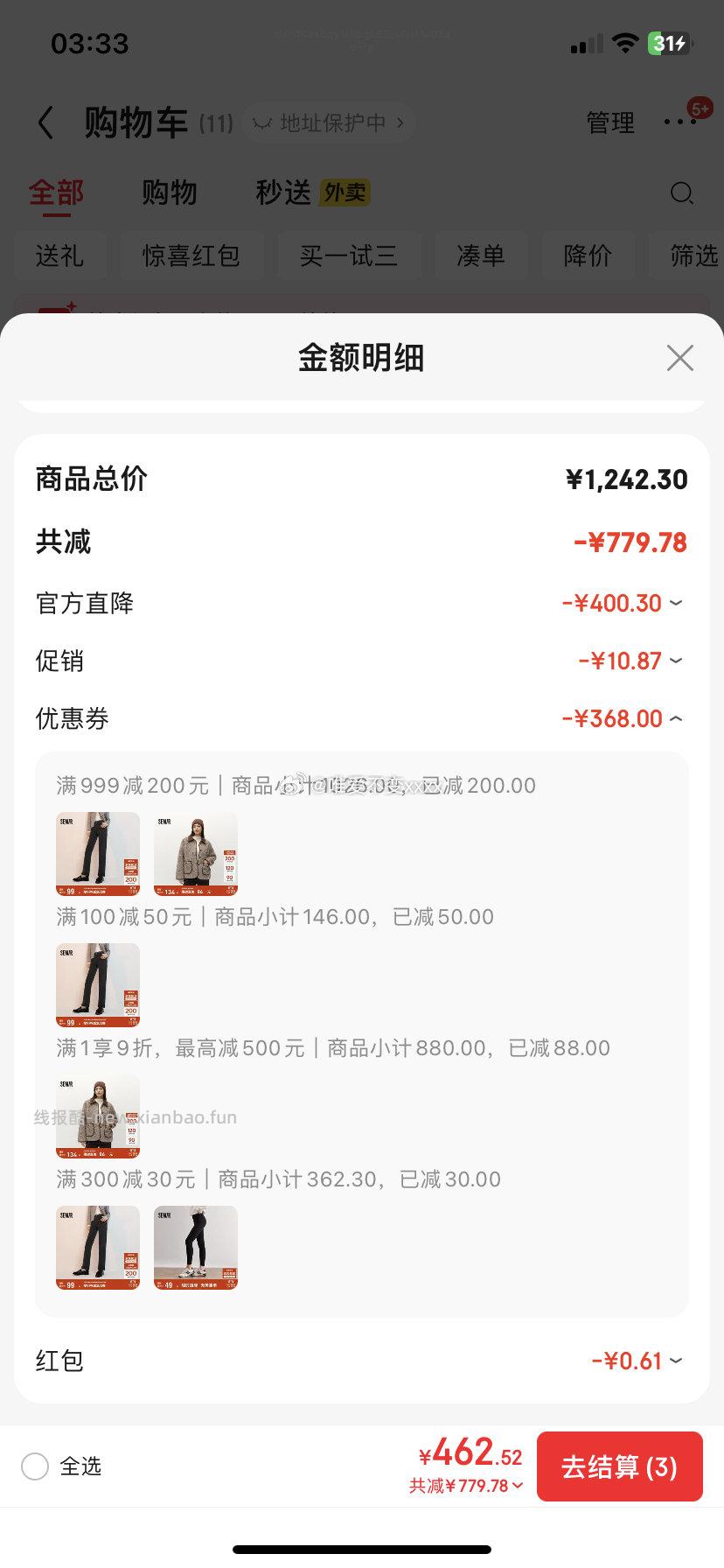 来条裤子吧 - 线报酷