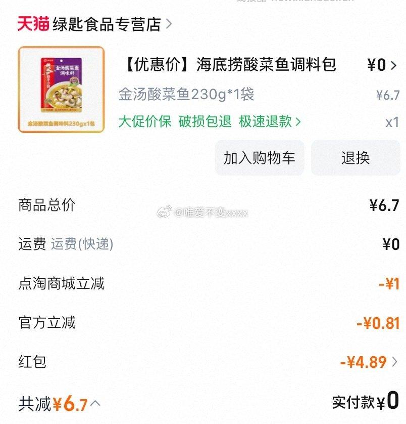 ldl4-3dt短剧1.25近日购买分享 - 线报酷