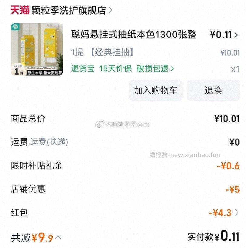 ldl4-3dt短剧1.25近日购买分享 - 线报酷