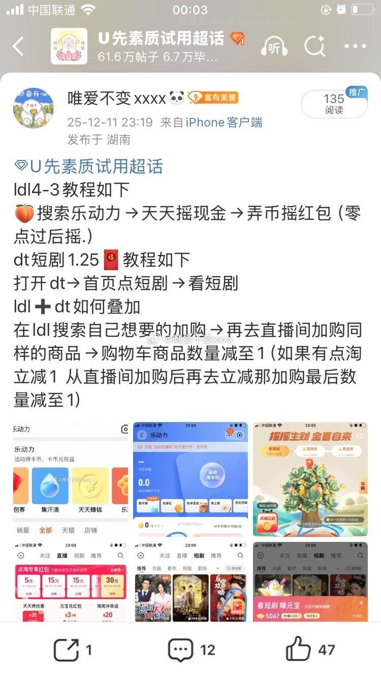 零点过后就可以摇红包啦教程作业 - 线报酷