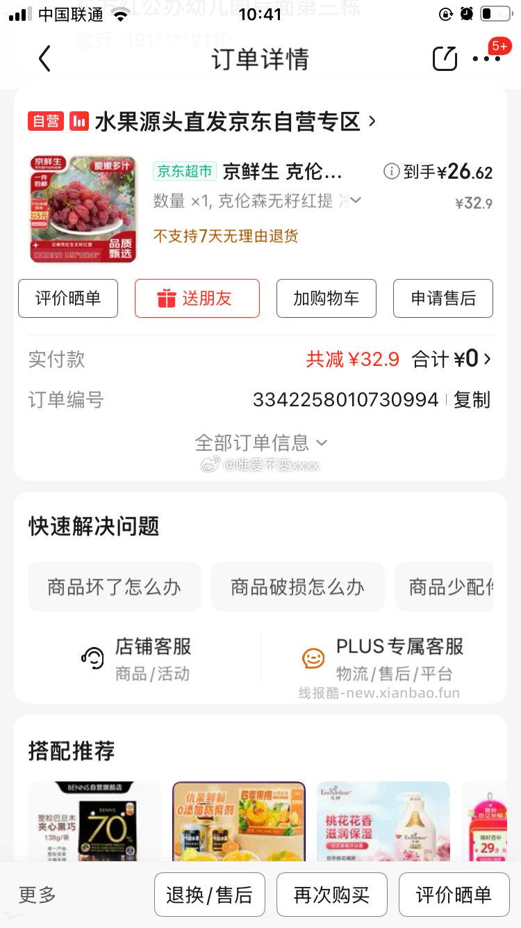 避雷！前几天买的今天收到不太新鲜吃着也是软的提起来嘎嘎掉 - 线报酷