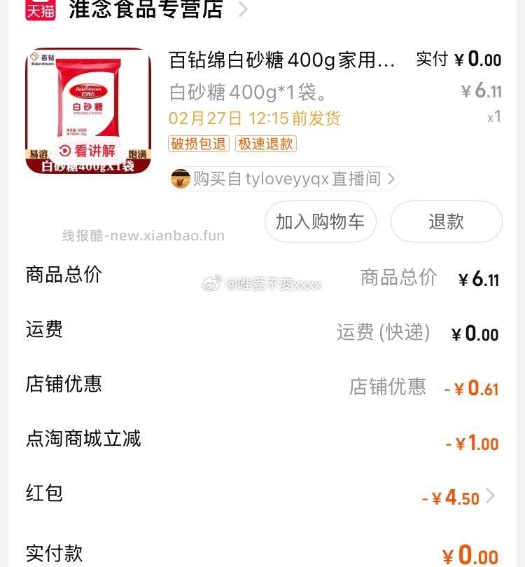 ldl4-3dt短剧1.25近日购买分享 - 线报酷