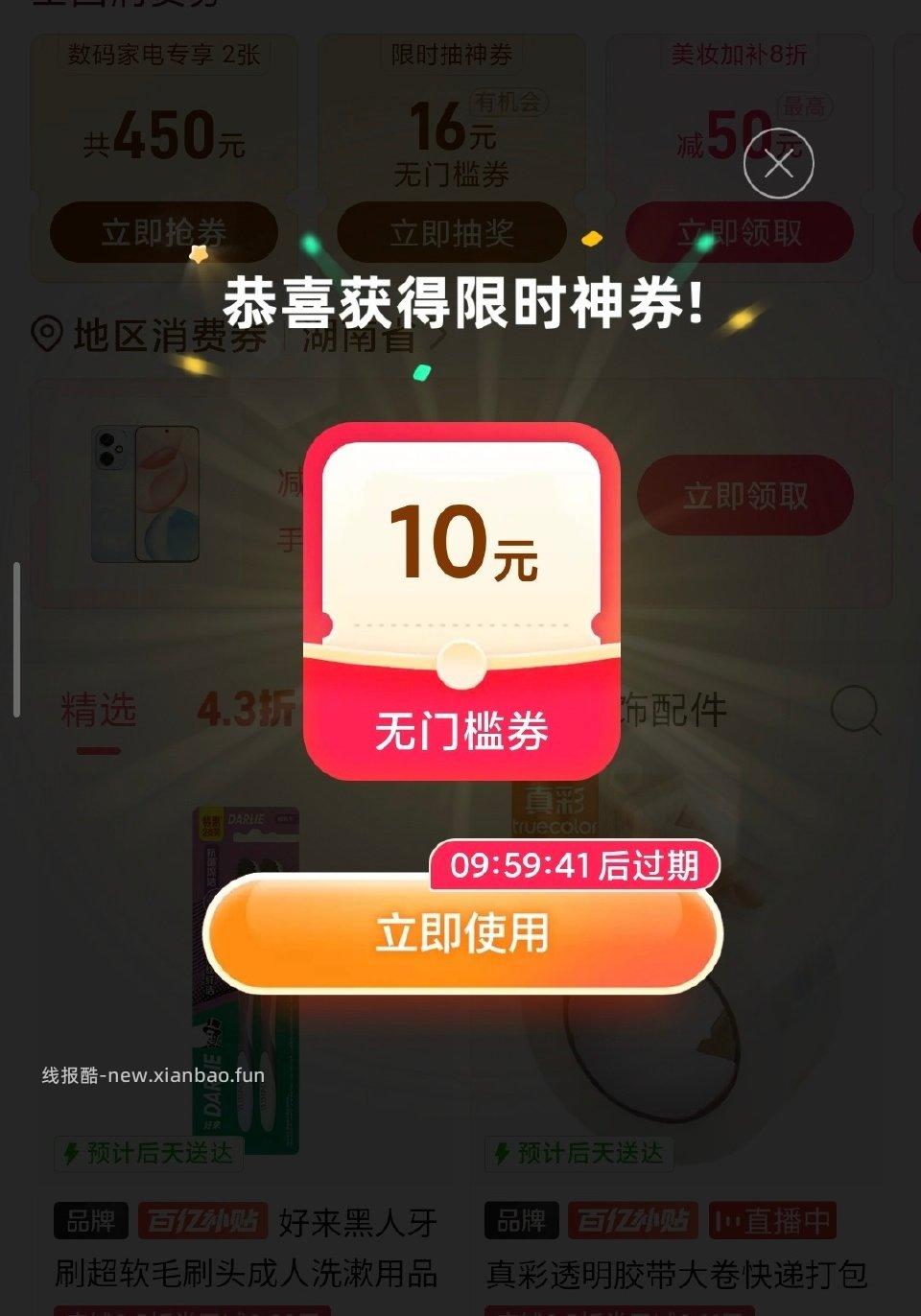 抽到10的可以买这个 - 线报酷