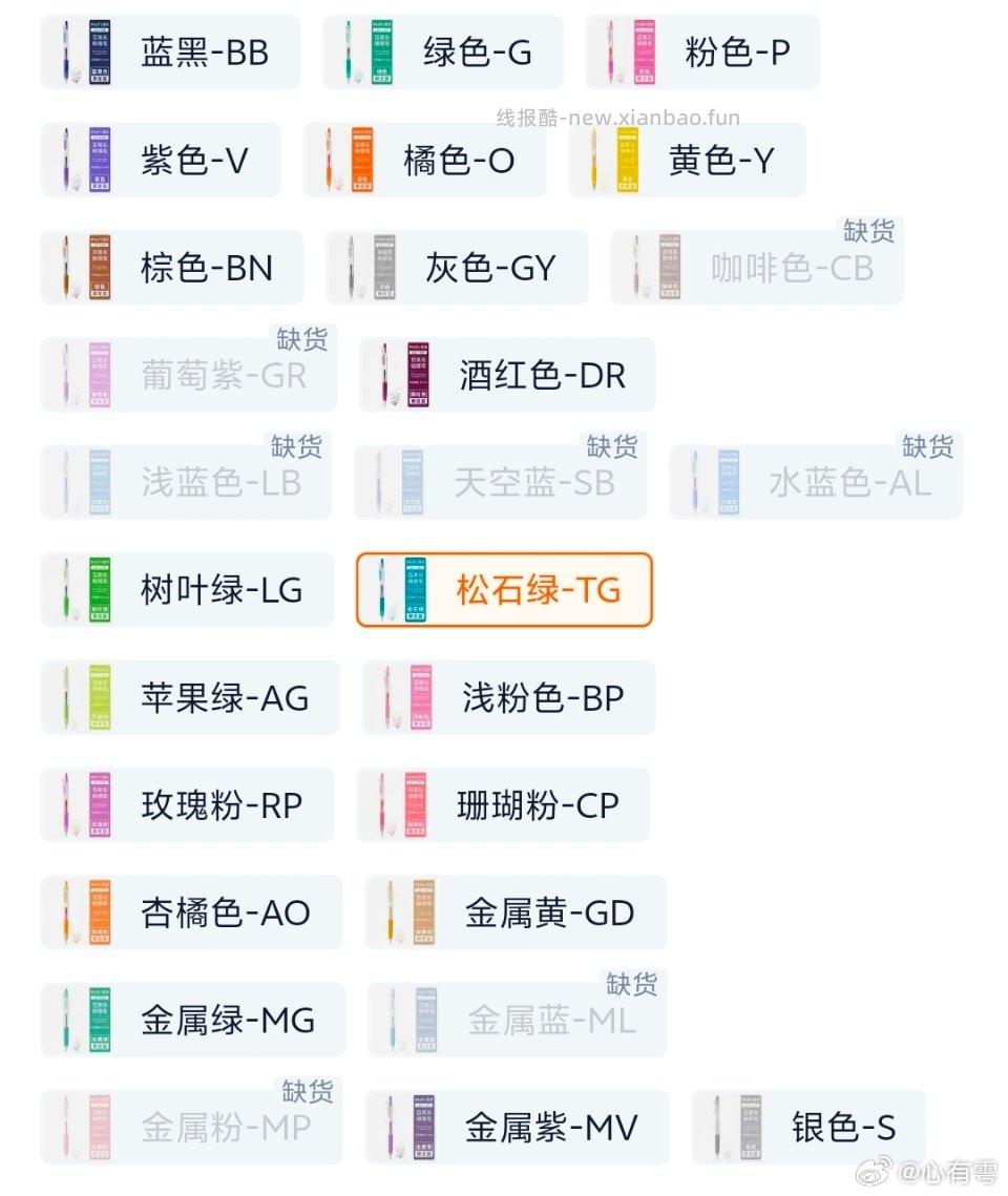 3.5出百乐果汁笔天猫国际自营店发货 - 线报酷