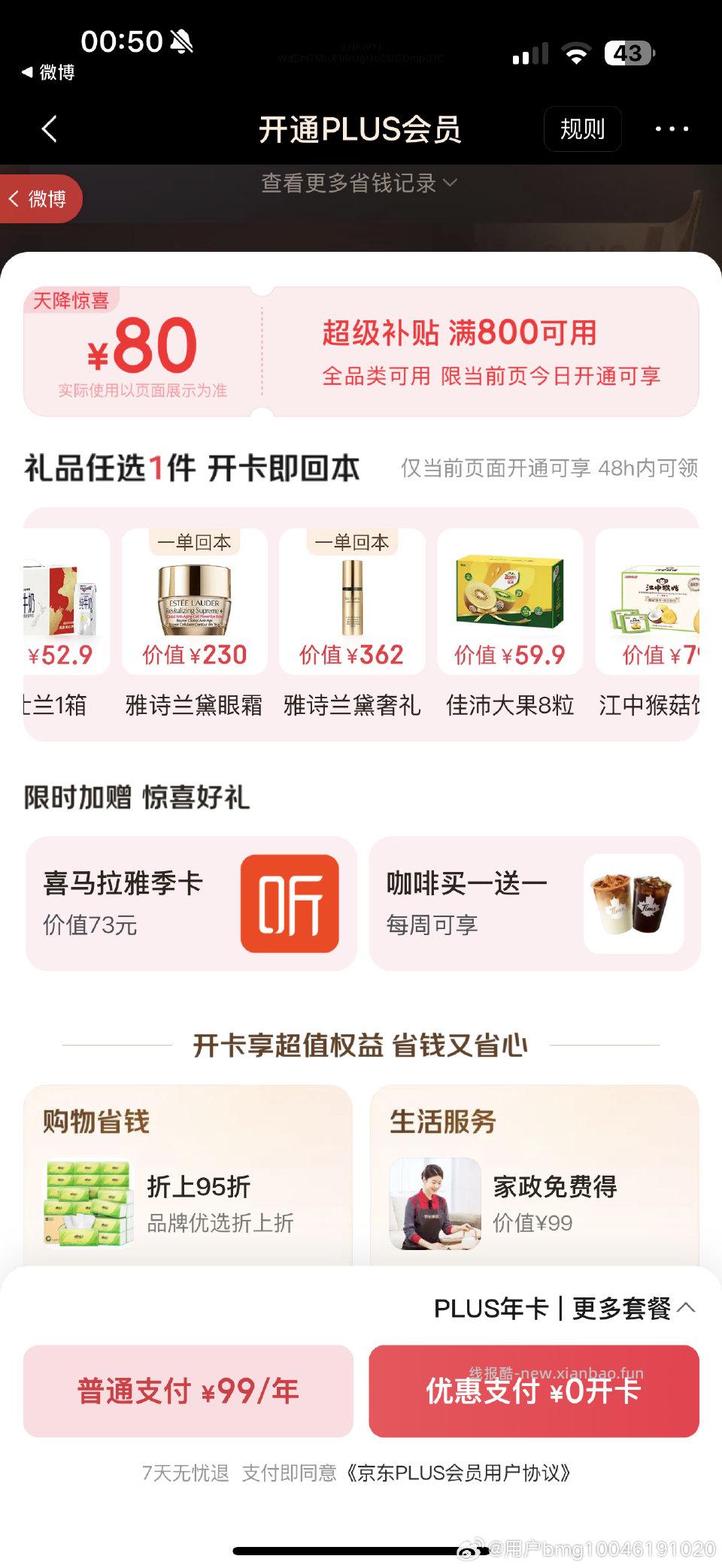 眼霜可以出多少？值得开卡吗姐妹们 - 线报酷