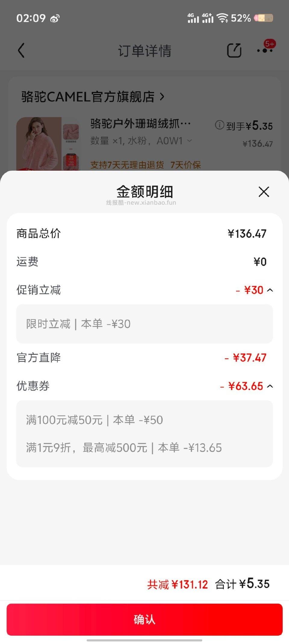 骆驼弹40或者30的可以买摇粒绒5-6元 - 线报酷