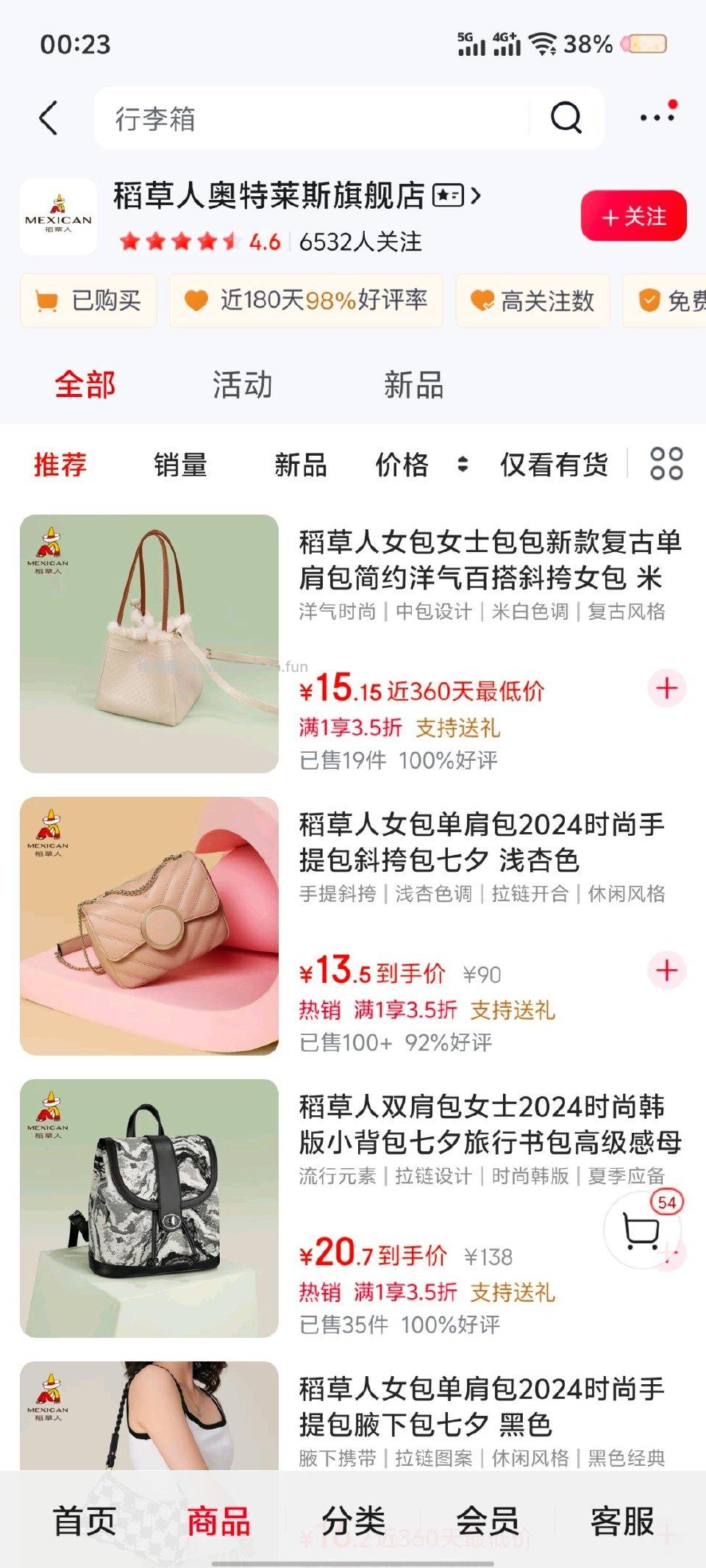 要是不嫌弃包包过时我觉得可以去买起码它家是真搞活动发货。 - 线报酷