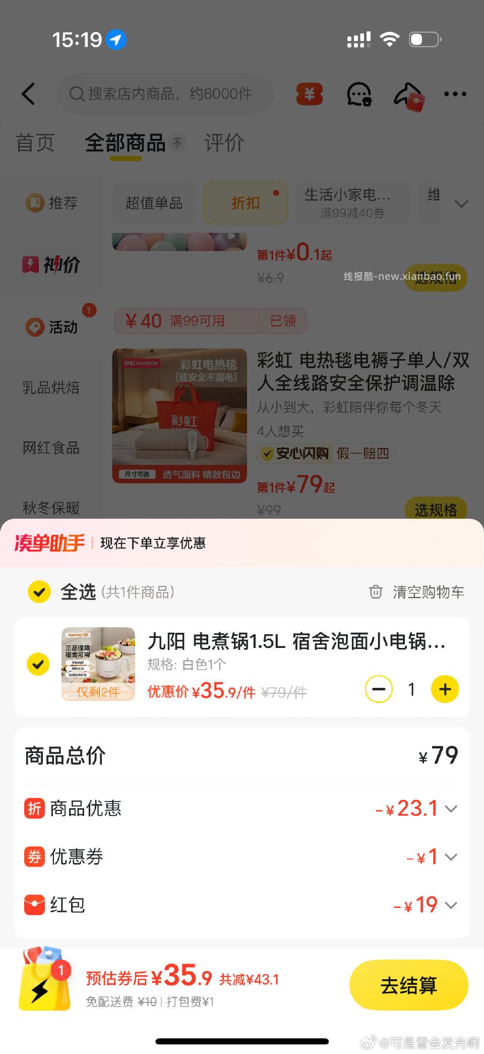 有需要电煮锅的可以看看️便利店36无蒸笼价格适合刚需。 - 线报酷