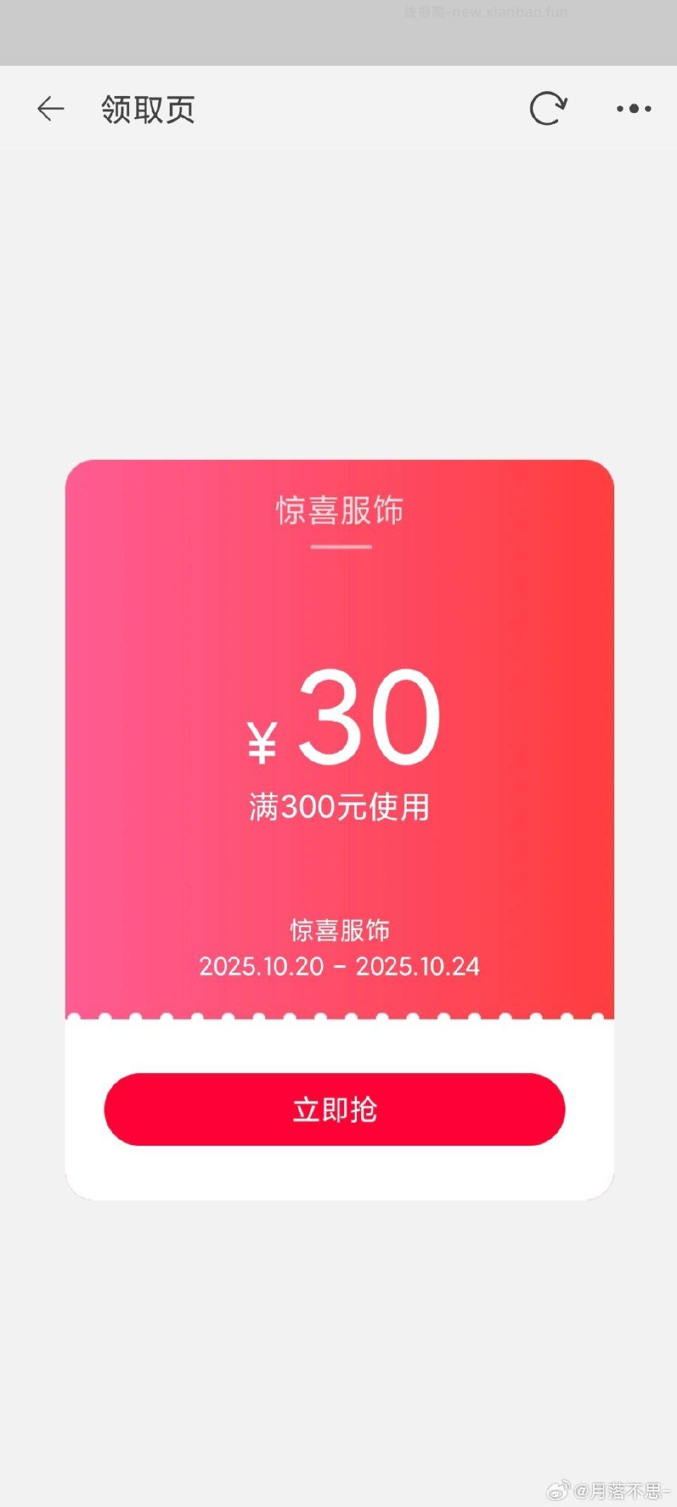 mf服饰现在有 - 线报酷