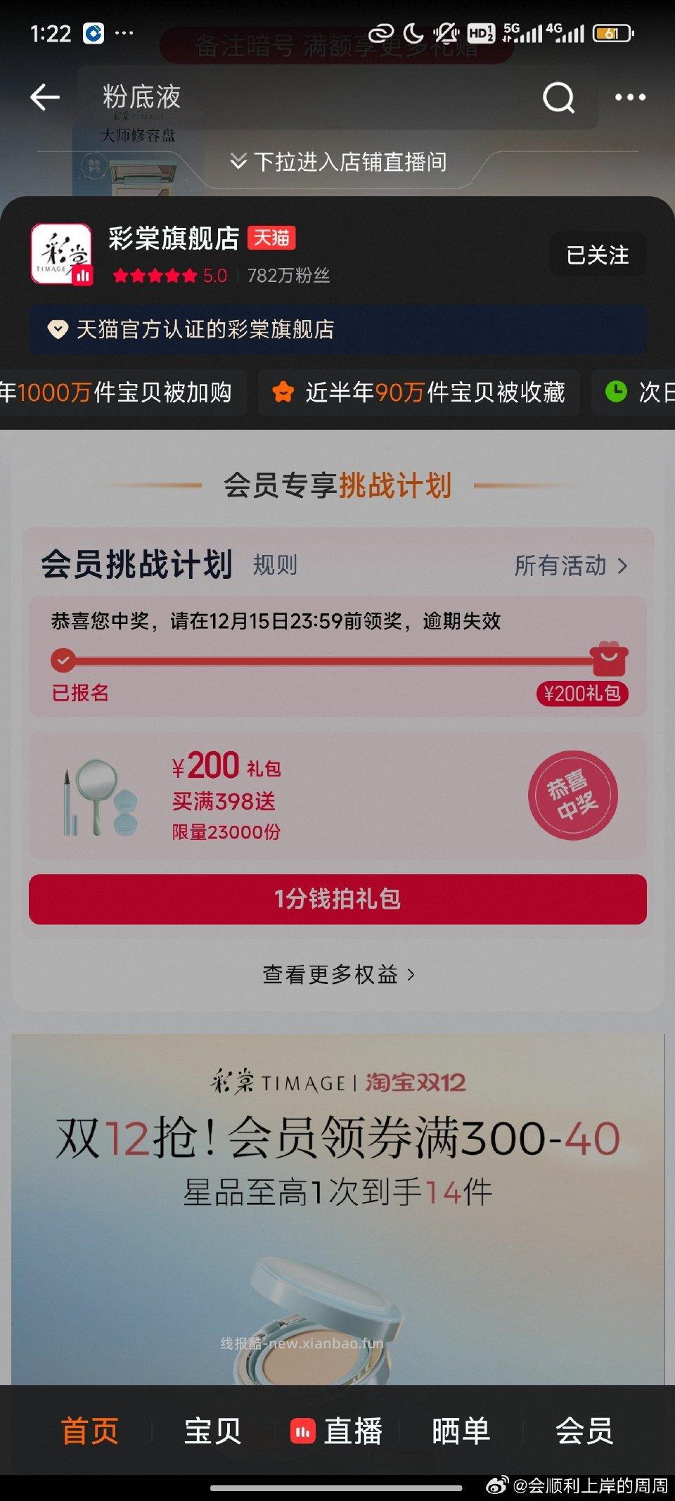 朋友们记得领！ - 线报酷