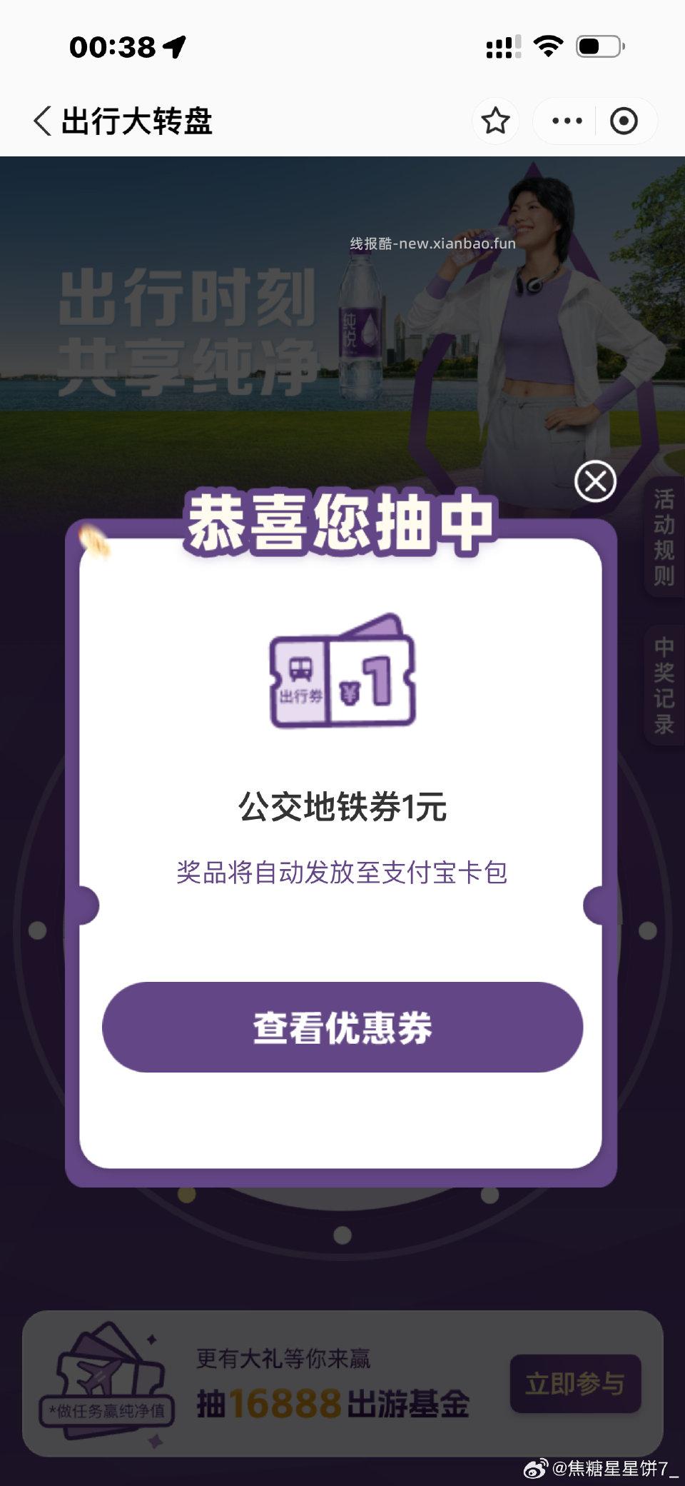 分享图片 - 线报酷