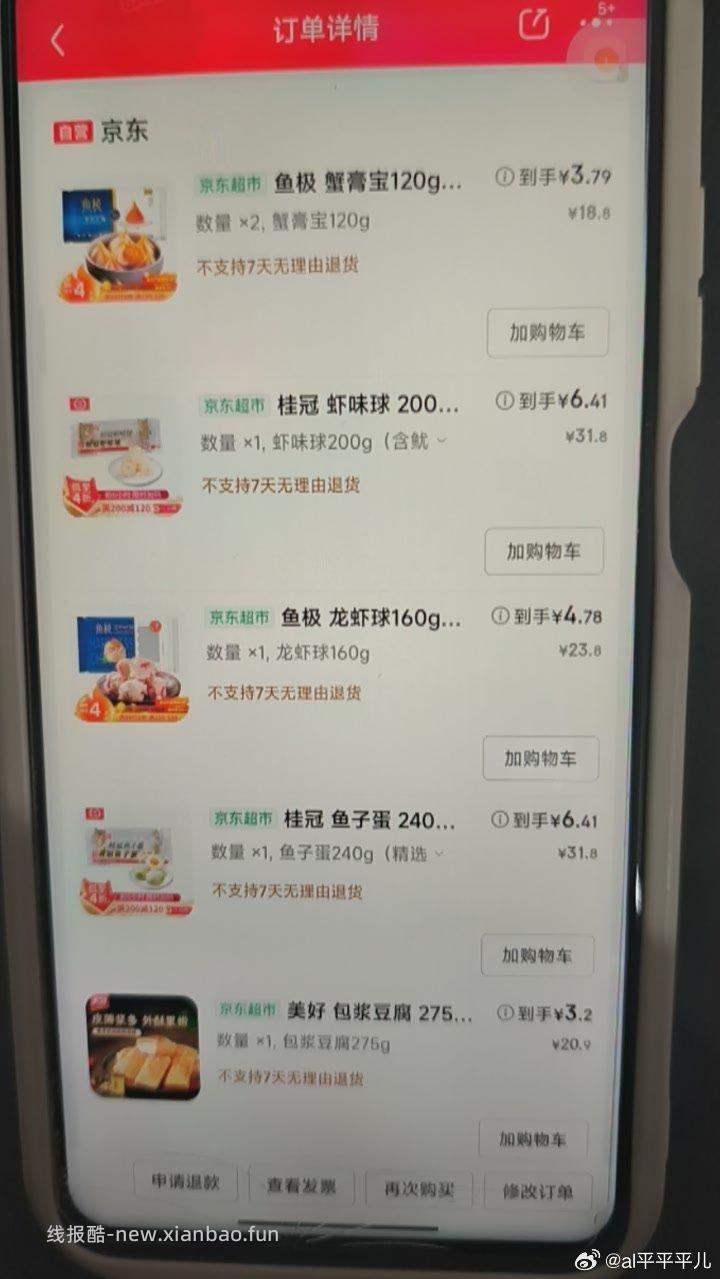 金色传说极限凑不浪费一点额度 - 线报酷