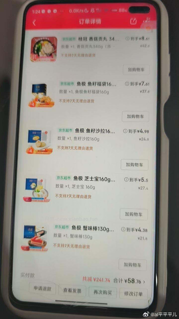 金色传说极限凑不浪费一点额度 - 线报酷