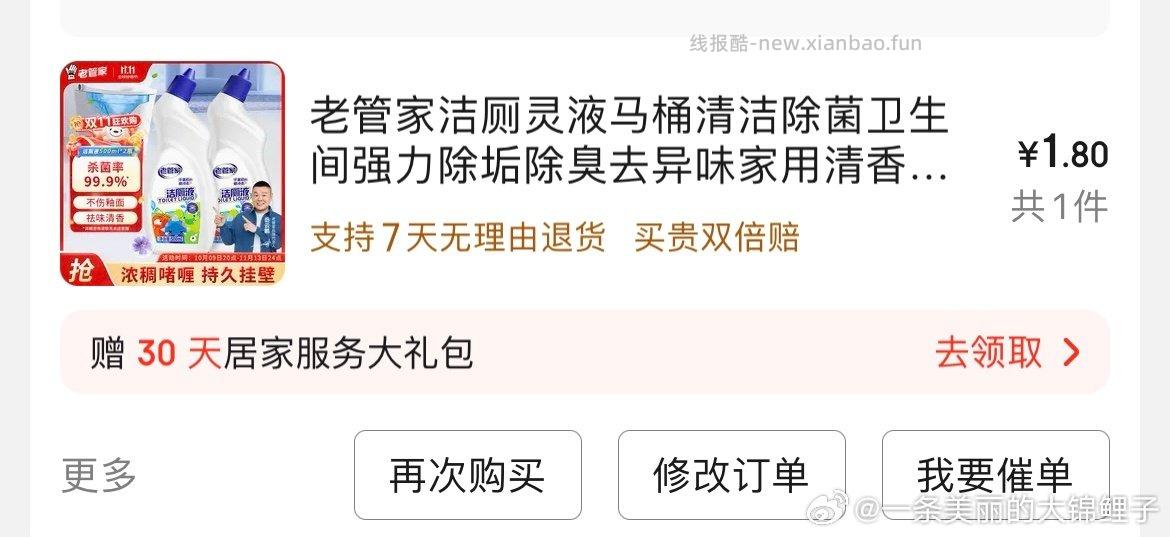 ms有5券两瓶如图 - 线报酷