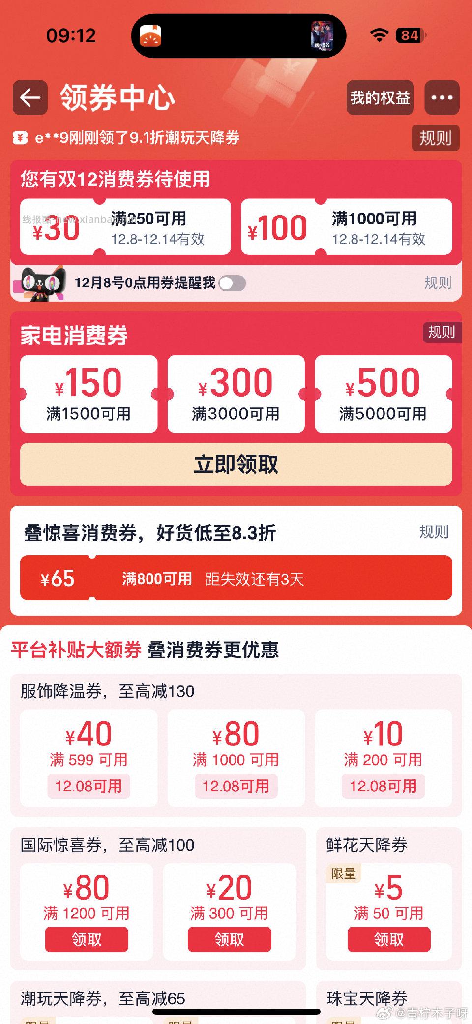 有这个券哎服饰降温 - 线报酷