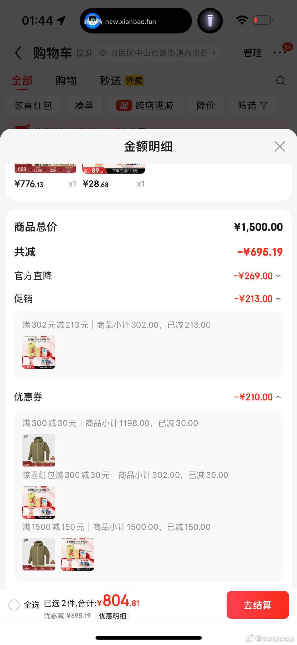 按需赠品是两片面膜 - 线报酷