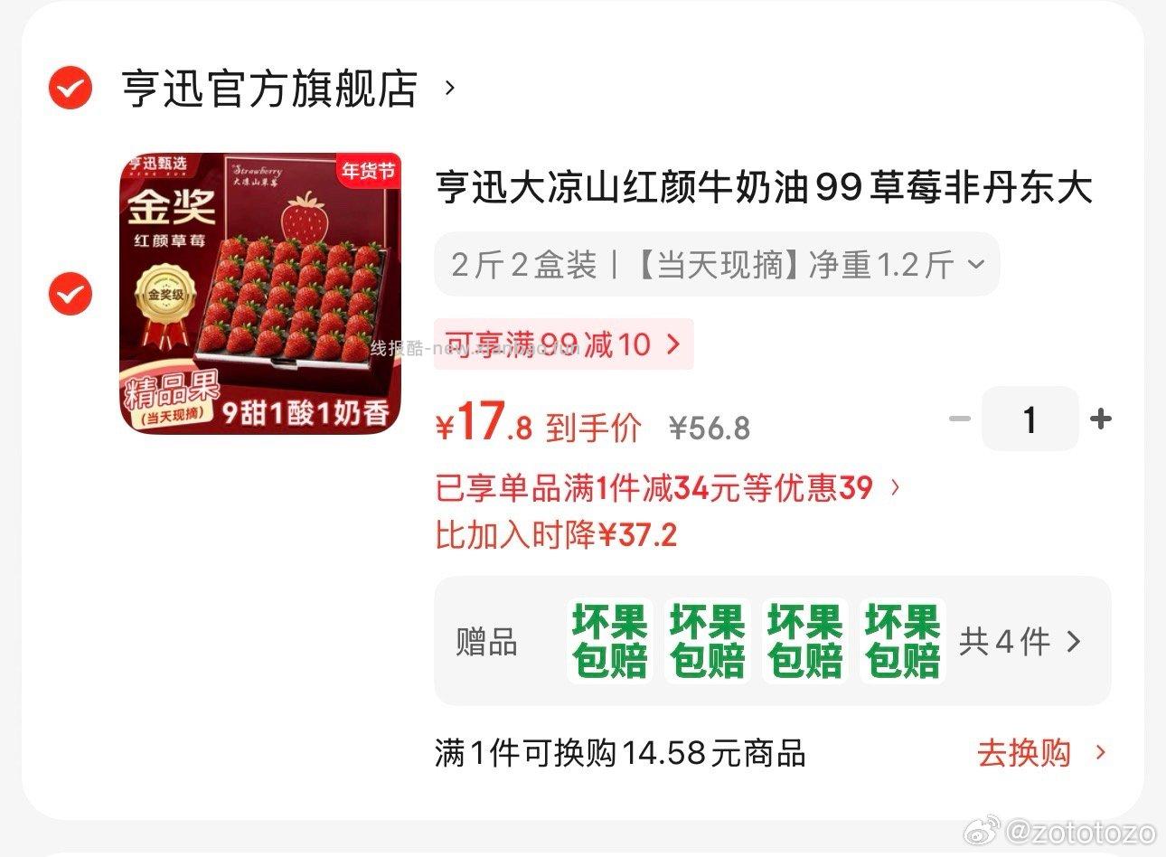 ms好价否 - 线报酷