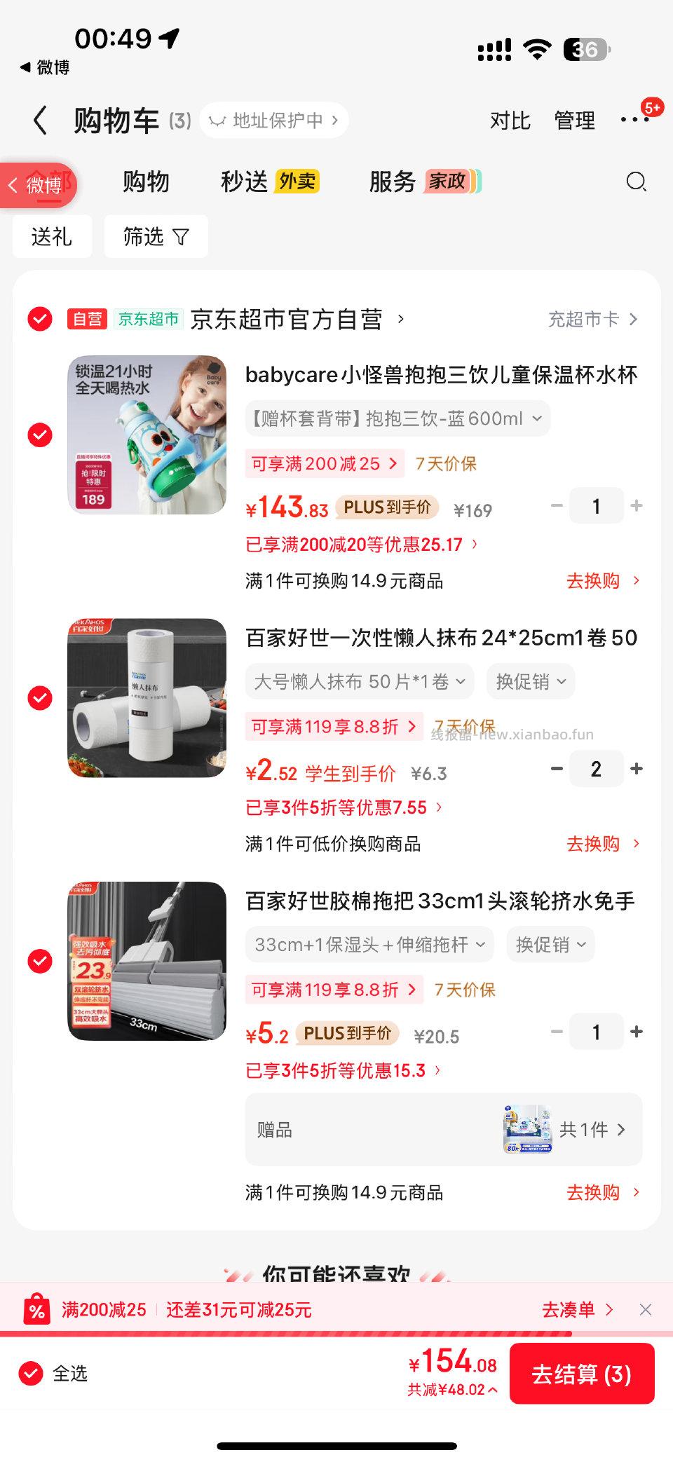 偷！拖把松湿厕纸 - 线报酷