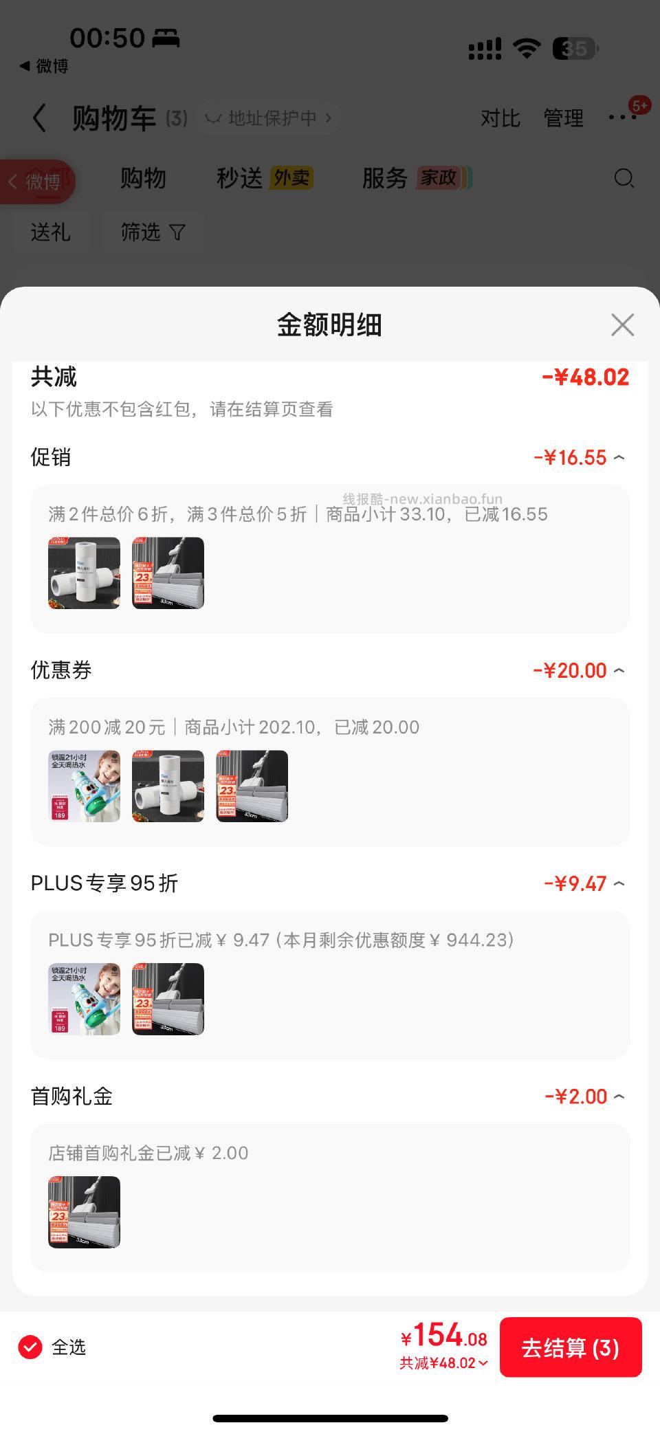 偷！拖把松湿厕纸 - 线报酷