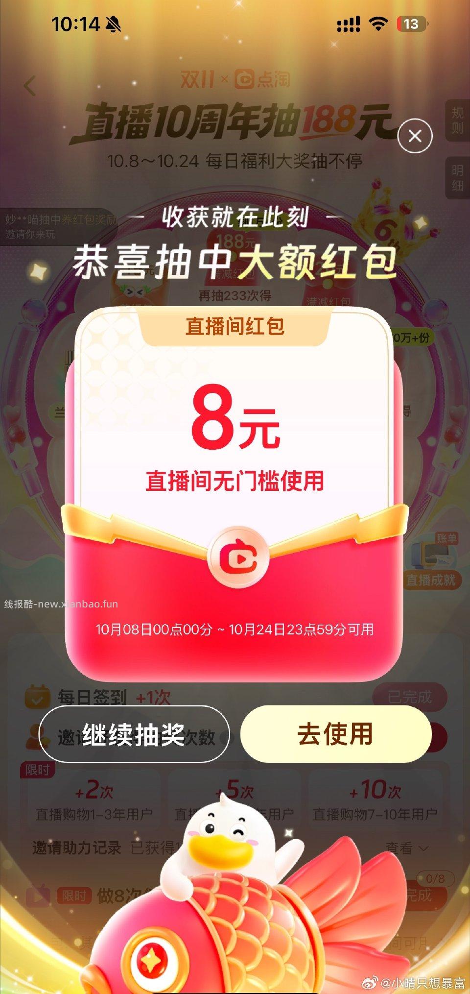 你们看这个了吗？抽一下挺大的7也能用有dj也有dt里 - 线报酷