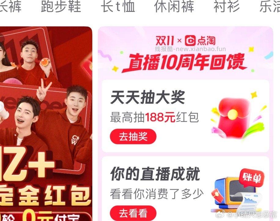 你们看这个了吗？抽一下挺大的7也能用有dj也有dt里 - 线报酷