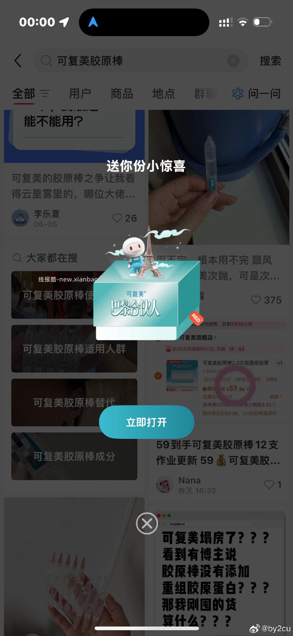 浏览🈶第一次 ​​​ - 线报酷