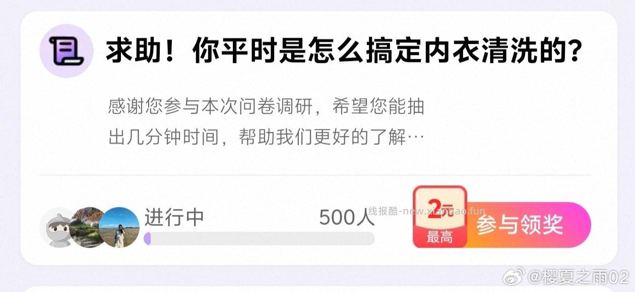 蹲yjwd内衣清洗 - 线报酷