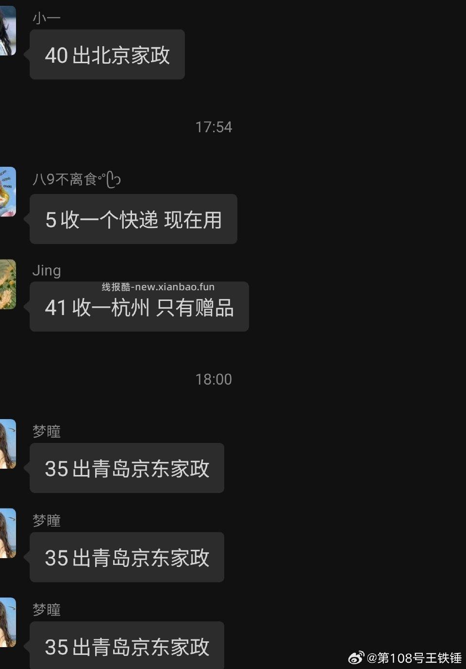 2.5一包八十抽的洗脸巾有兴趣吗凑个200-2059拿下送一家政家政现在均价 - 线报酷